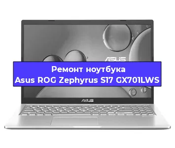 Апгрейд ноутбука Asus ROG Zephyrus S17 GX701LWS в Белгороде